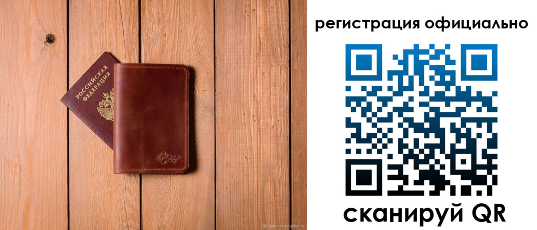 регистрация для дет. сада в Жирновске