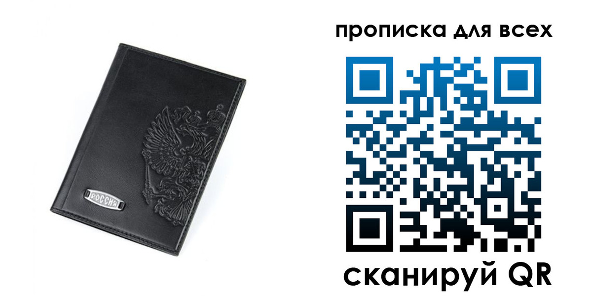 где прописаться в Жирновске