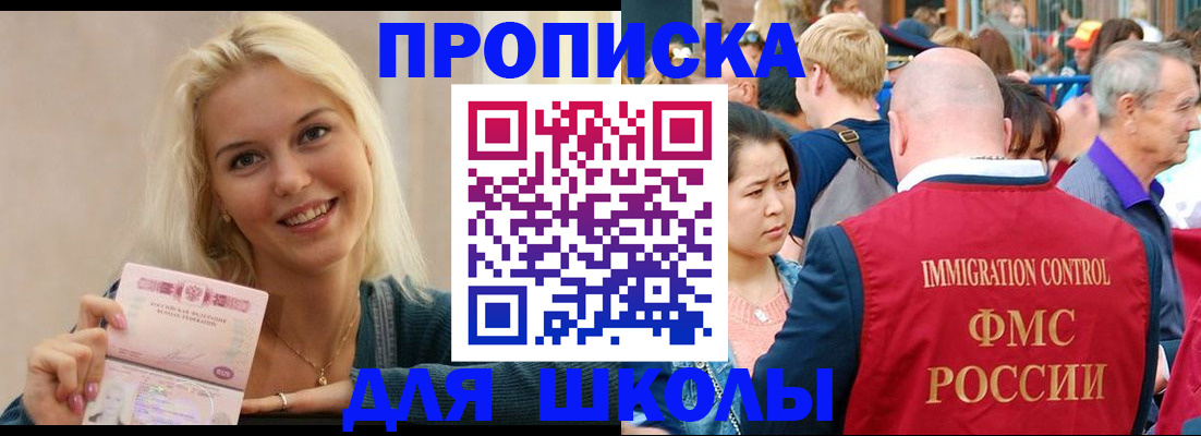 временная регистрация для всех в Жирновске