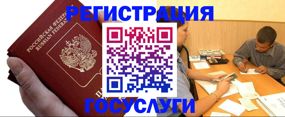 прописка в Жирновске