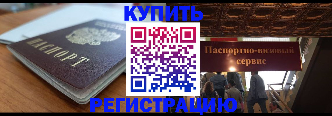 временная регистрация для школы в Жирновске