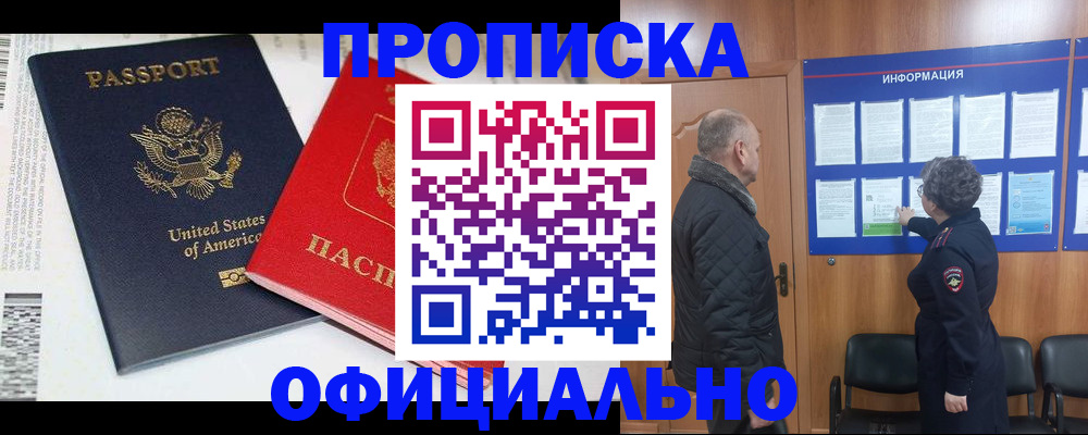 временная регистрация в квартире в Жирновске