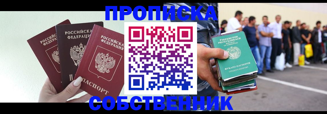 временная регистрация для всех в Жирновске