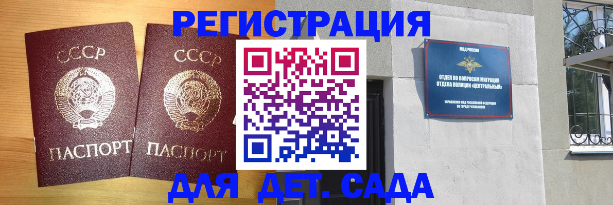 регистрация для школы в Жирновске