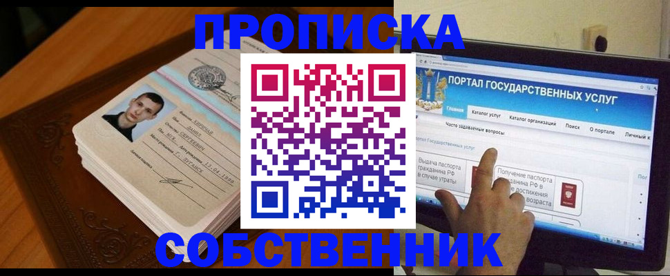 временная регистрация в квартире в Жирновске