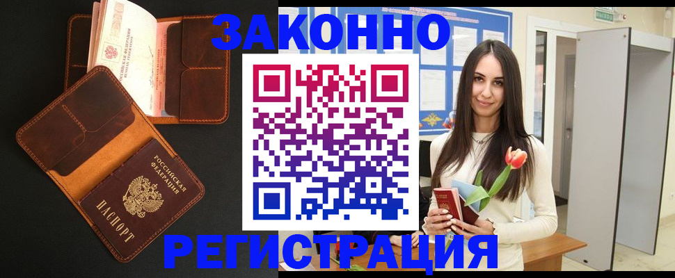 временная регистрация адрес в Жирновске