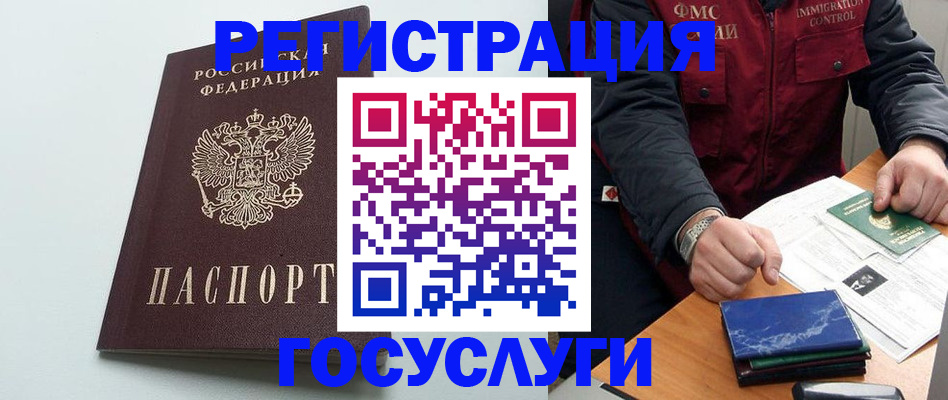 временная регистрация в квартире в Жирновске