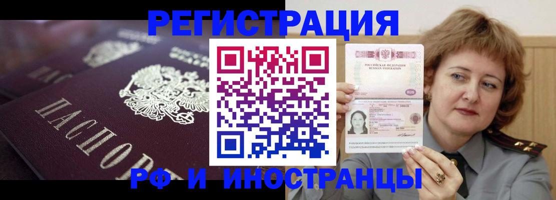 прописка для военкомата в Жирновске