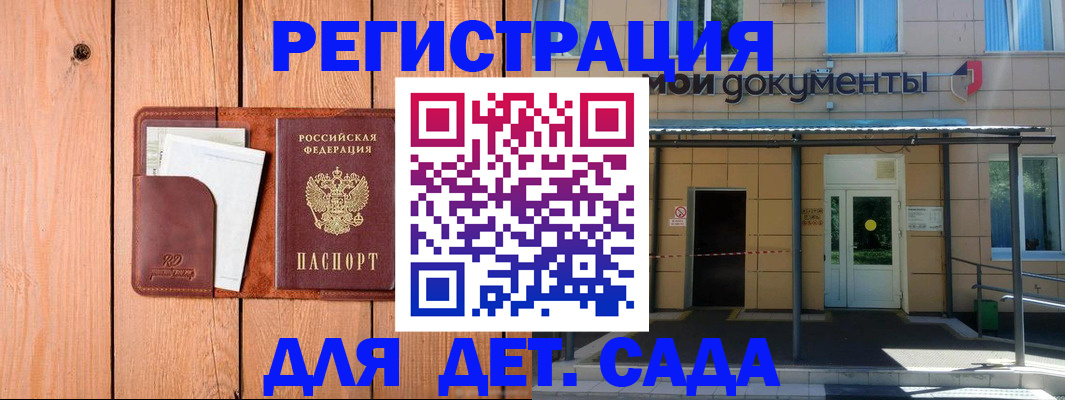регистрация в Жирновске