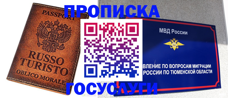 временная прописка в Жирновске