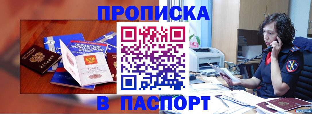 временная регистрация гарантия в Жирновске