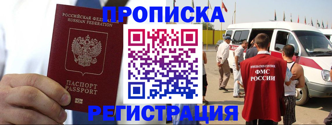 прописка для кредита в Жирновске